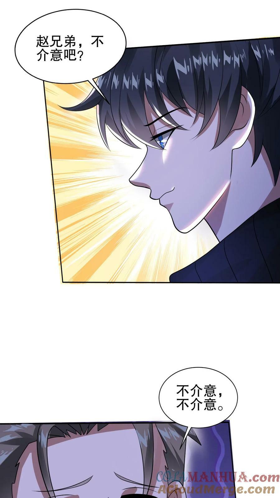第69话 米饭的新预言6