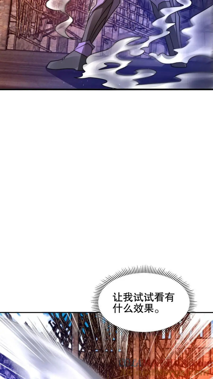 第205话 凑齐铠甲18
