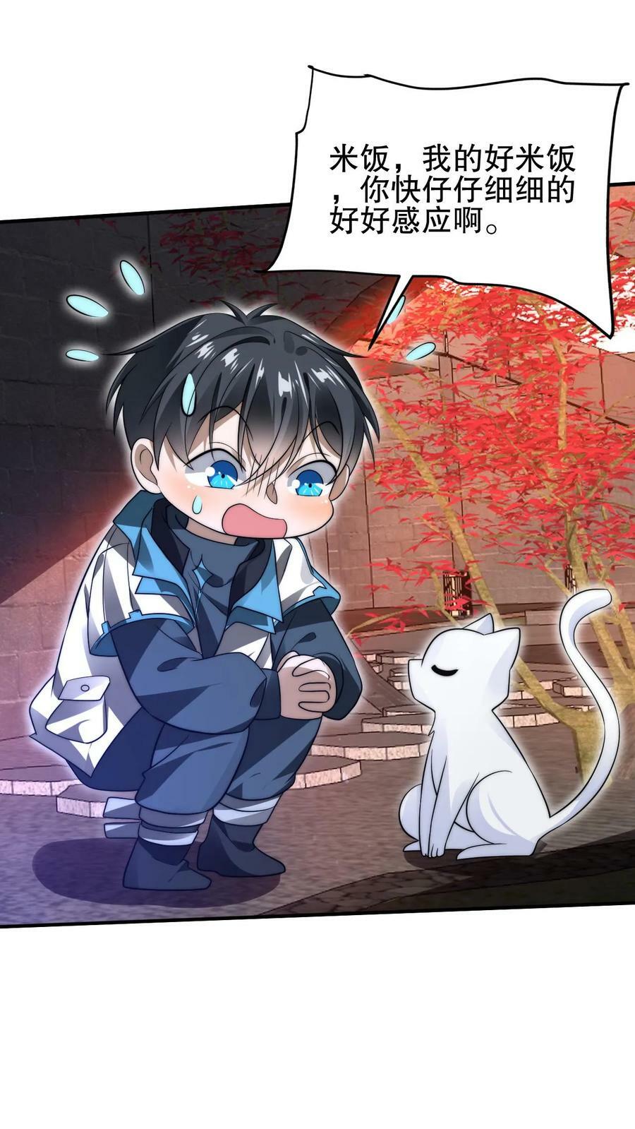 第89话 陈洛，你完了！25