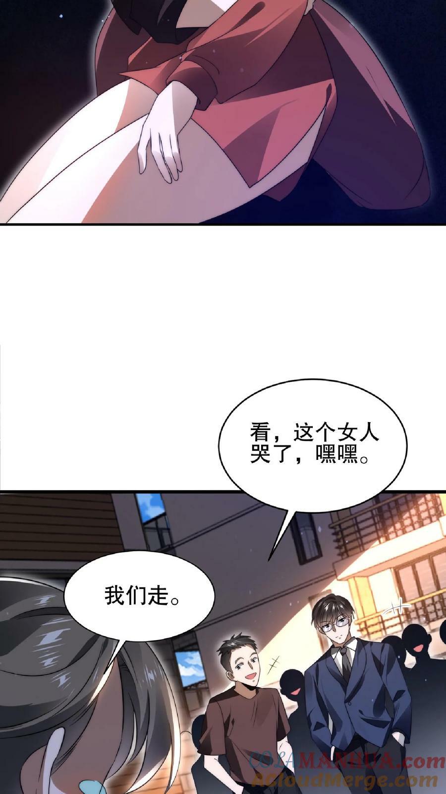 第59话 血债血偿14