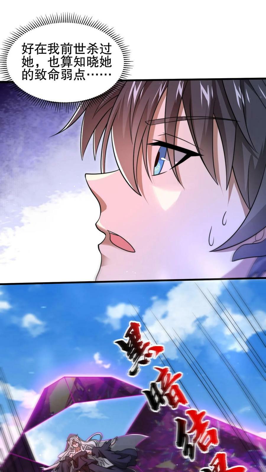 第109话 未来的大杀神！11