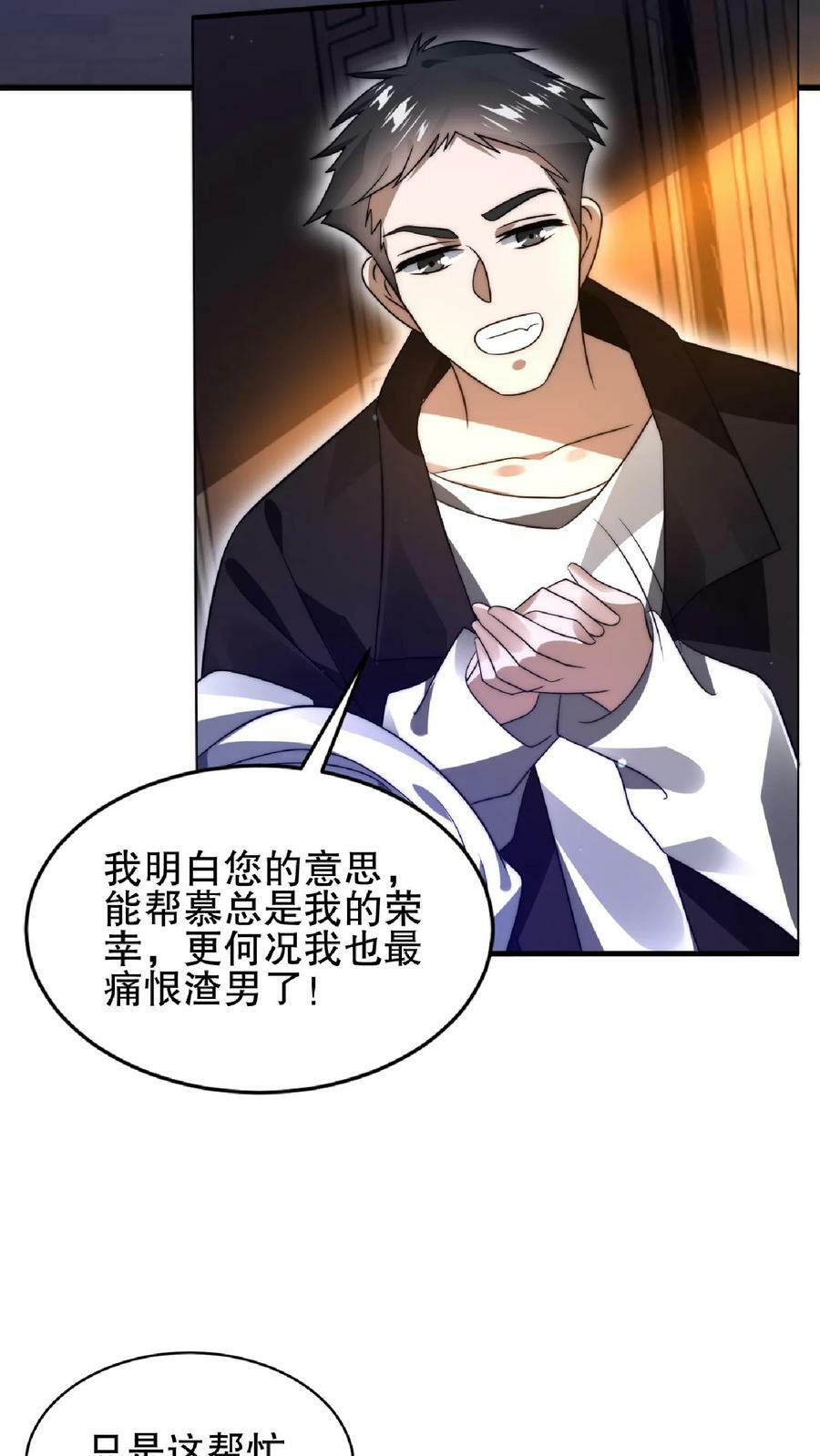 第43话 舔狗！是你先惹火的！13