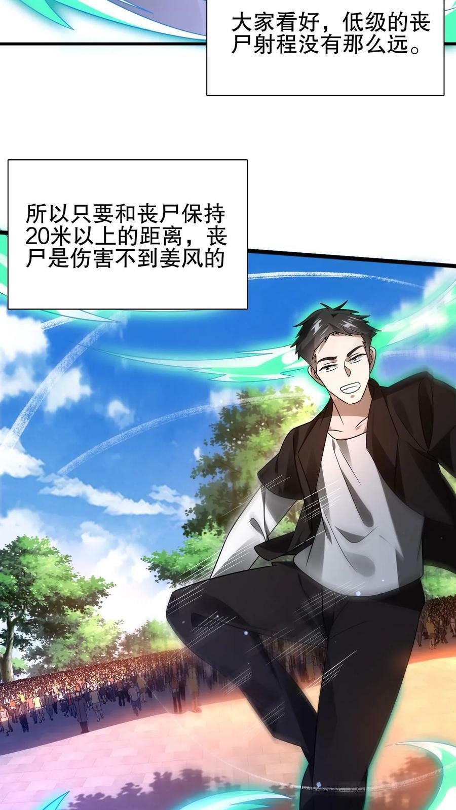 第63话 引诱，拉扯13