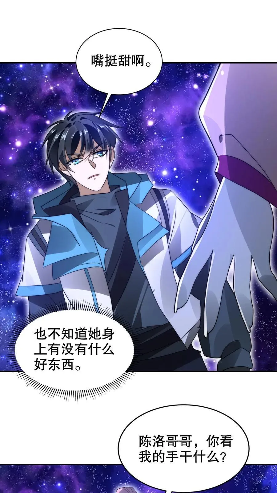 第294话 卡洛琳的印记！17