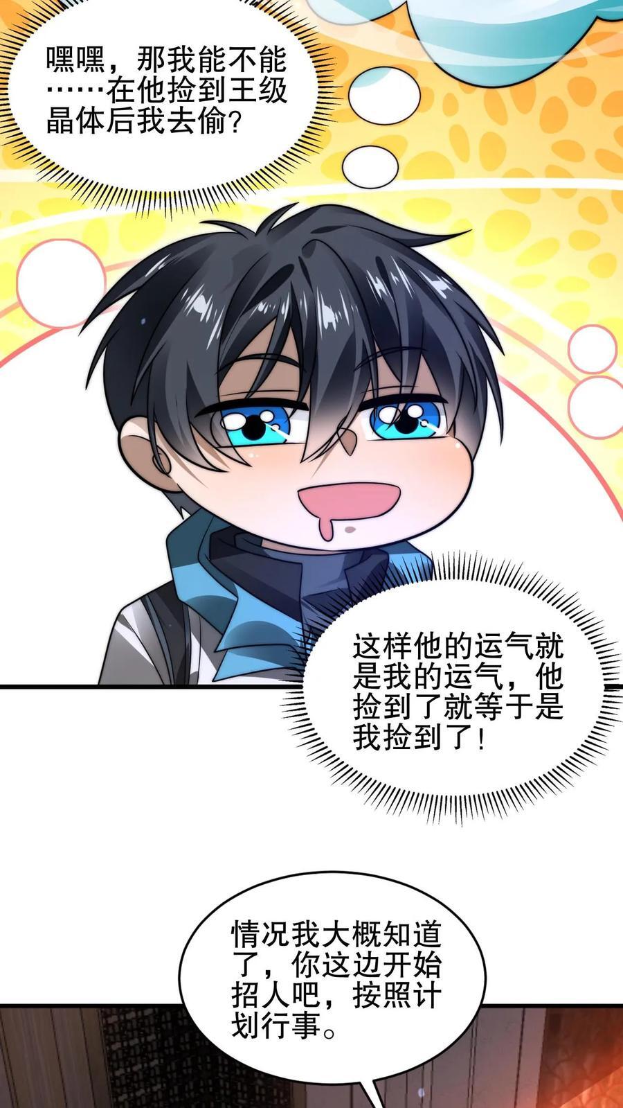 第143话 他是神仙吗？15