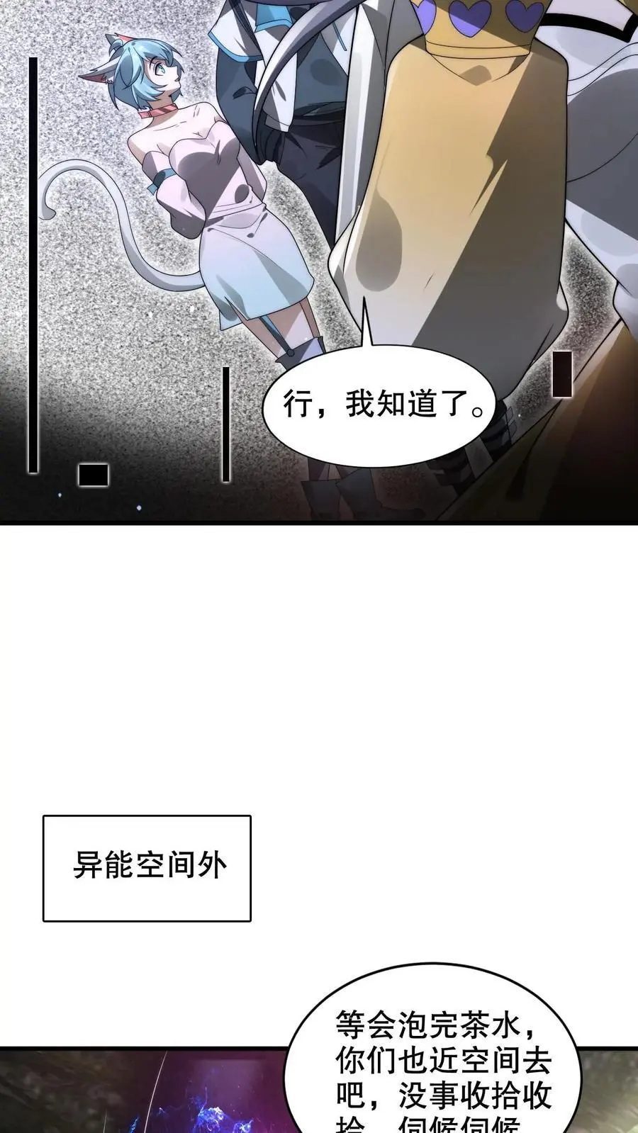 第266话 禁制曝光时间系异能？!7