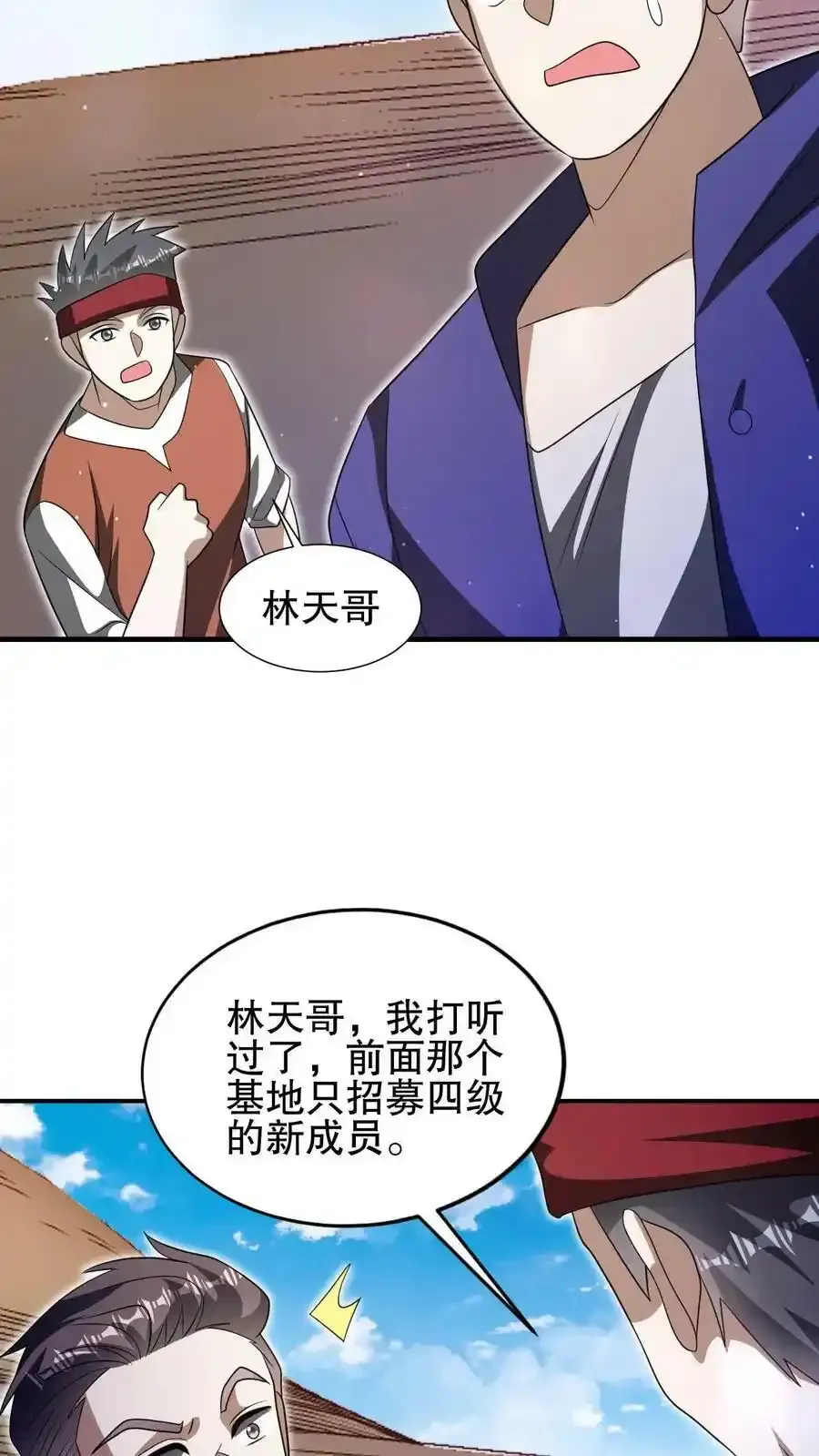 第101话 赵海来投15