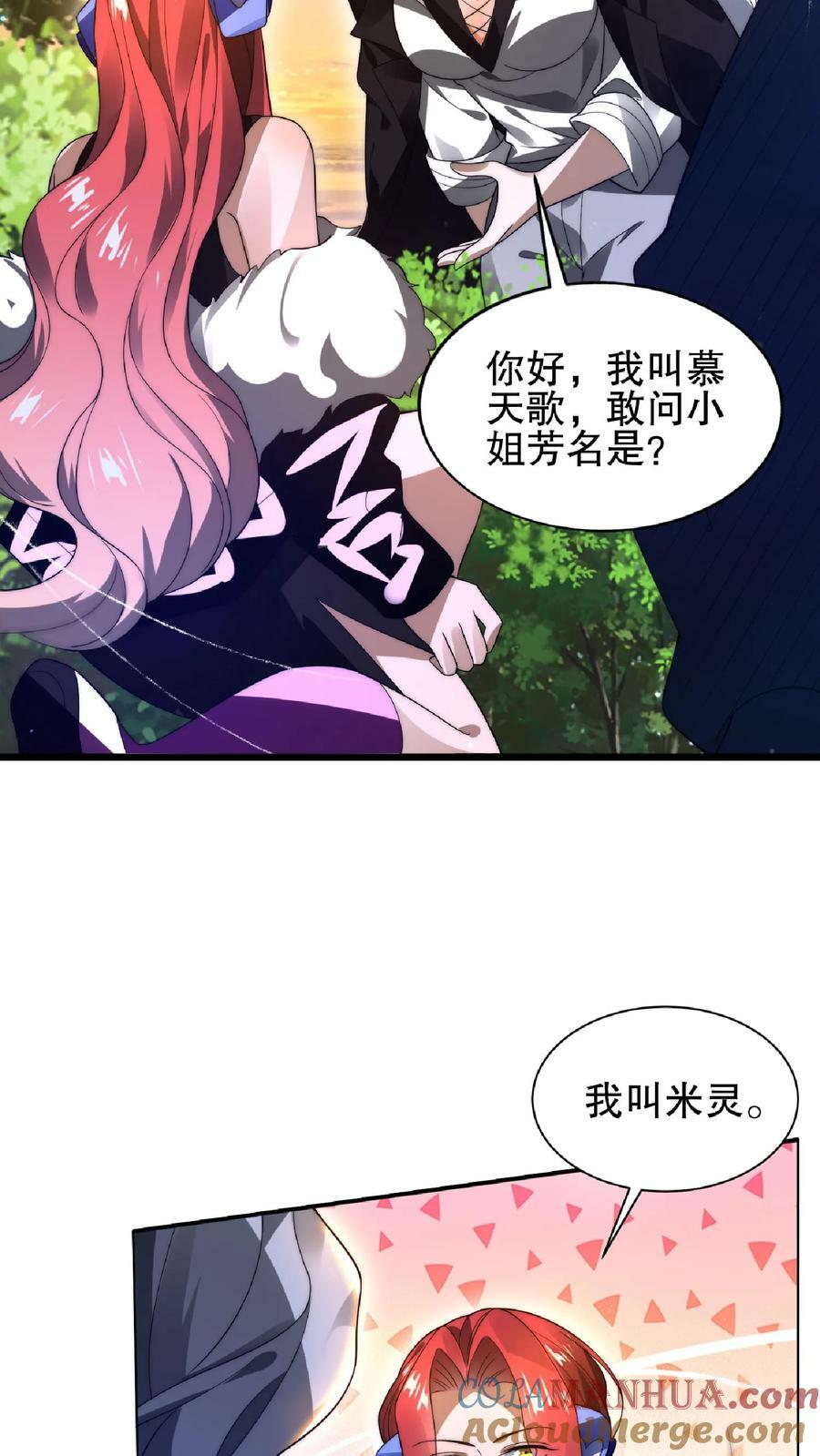 第42话 米灵的头号舔狗12