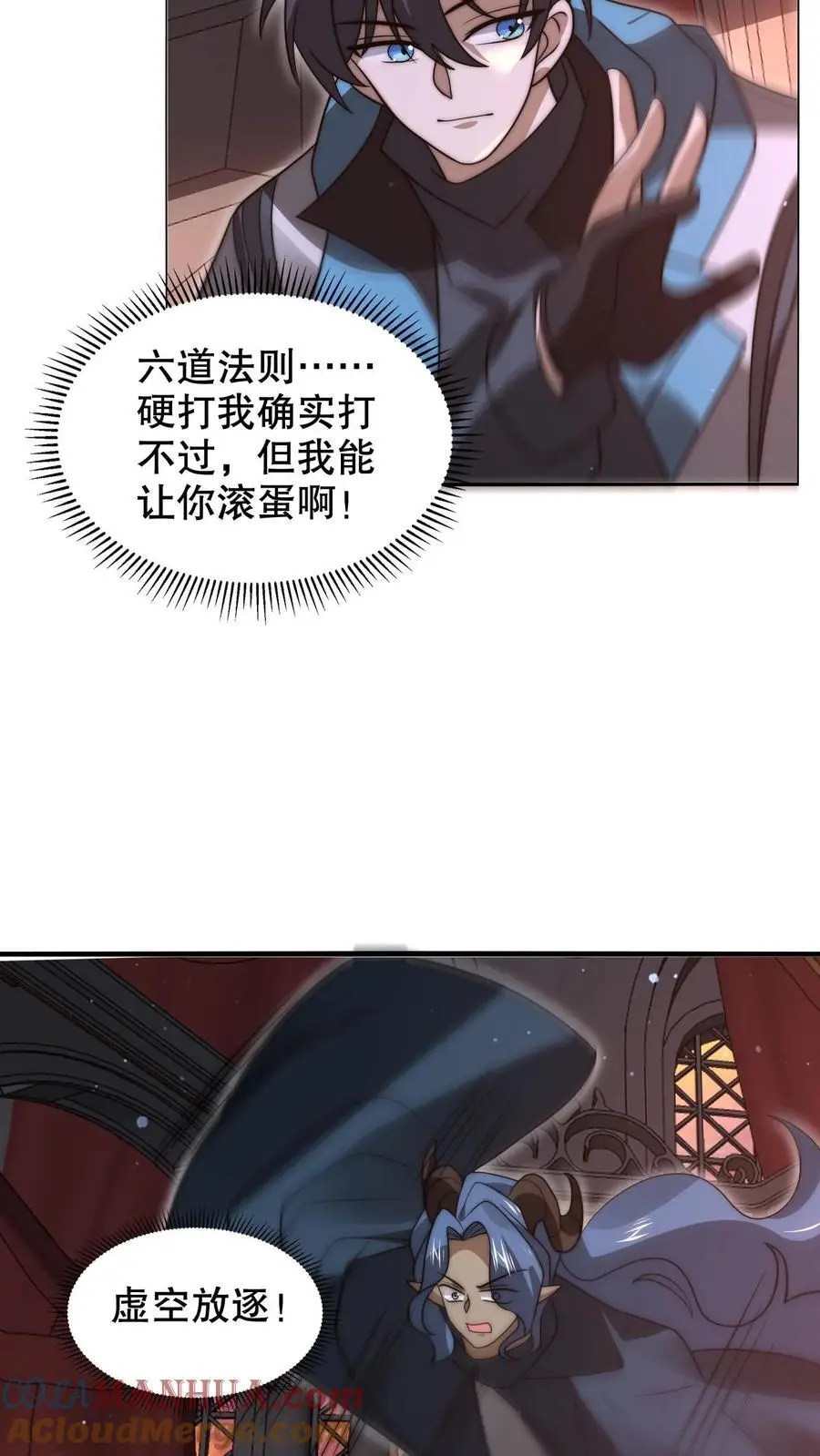 第261话 难办？那就别办了！12