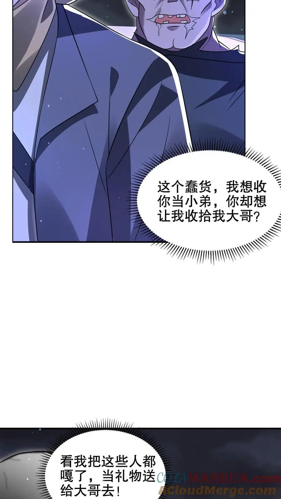 第184话 不用慌。自己人16