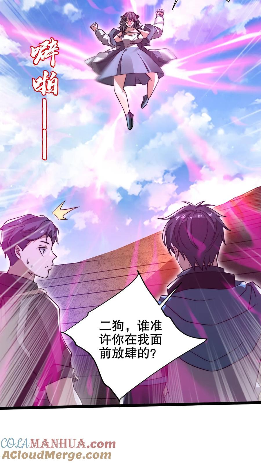 第177话 强悍海王在线装X10