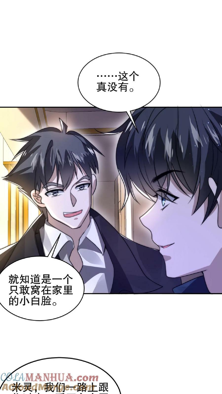 第31话 拆伙吧6