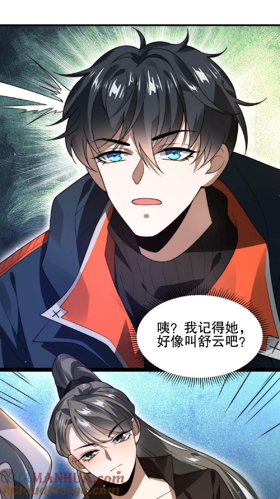 第42话 米灵的头号舔狗10