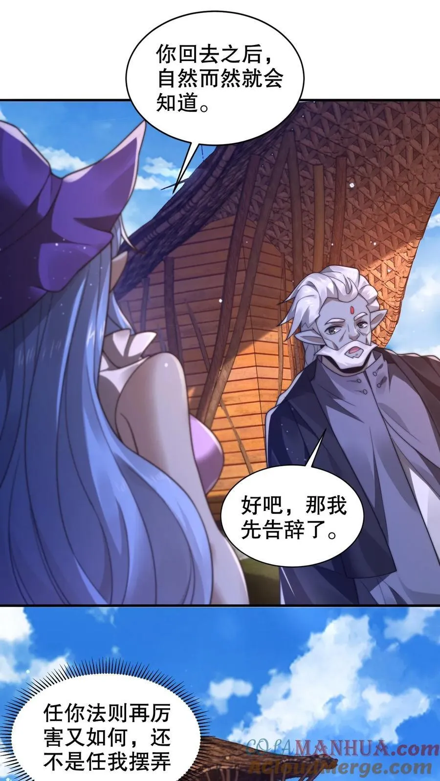 第291话 法王的老师2
