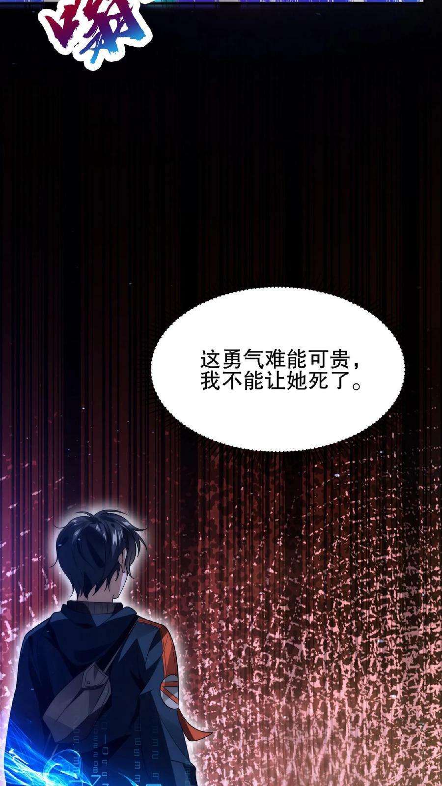 第44话 风哥，前世你死的老惨了29