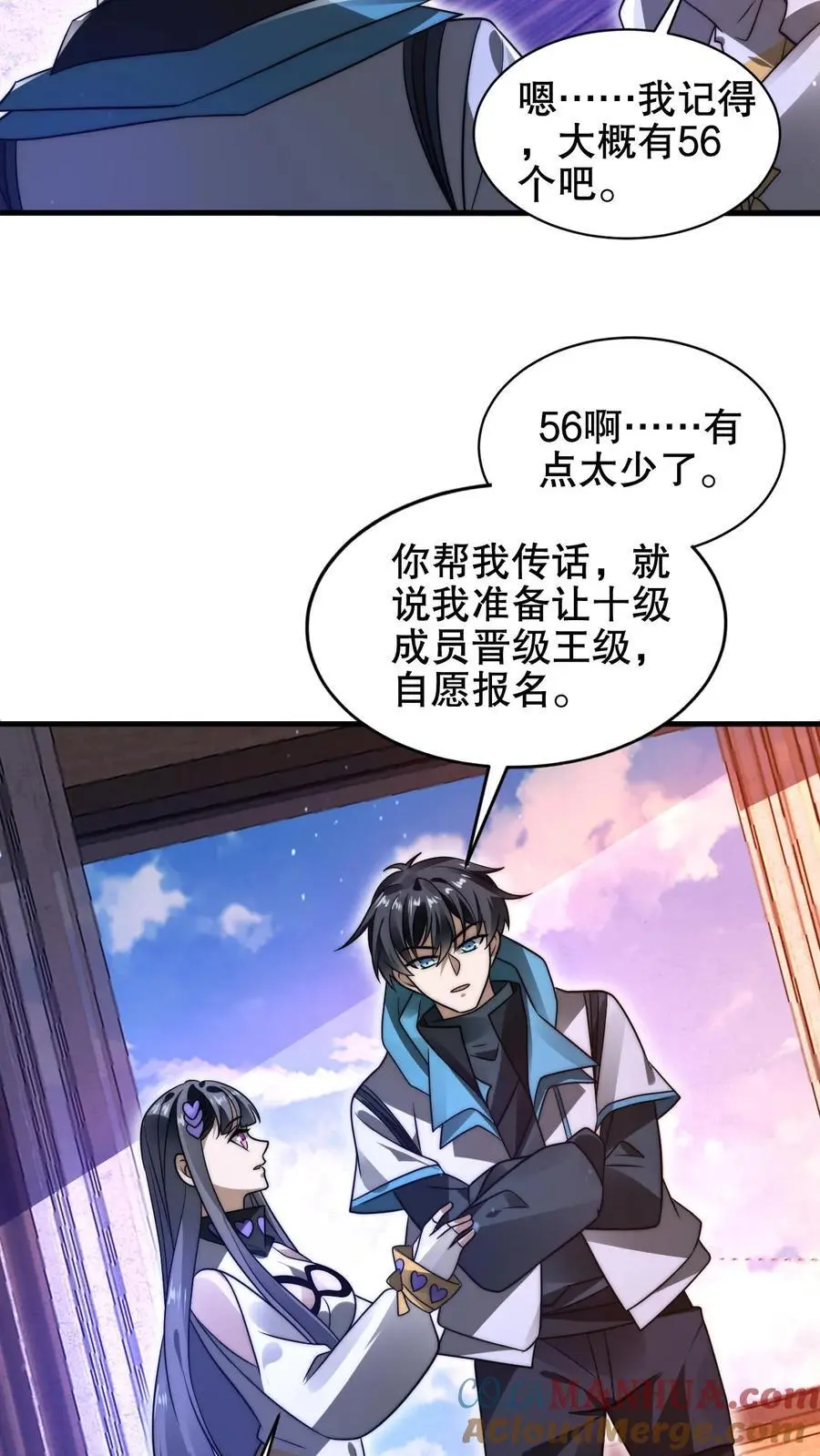 第208话 末日推理16