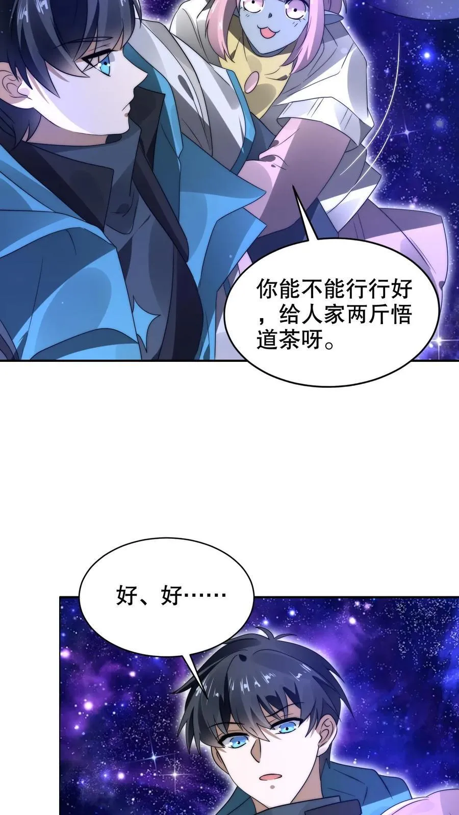 第294话 卡洛琳的印记！19