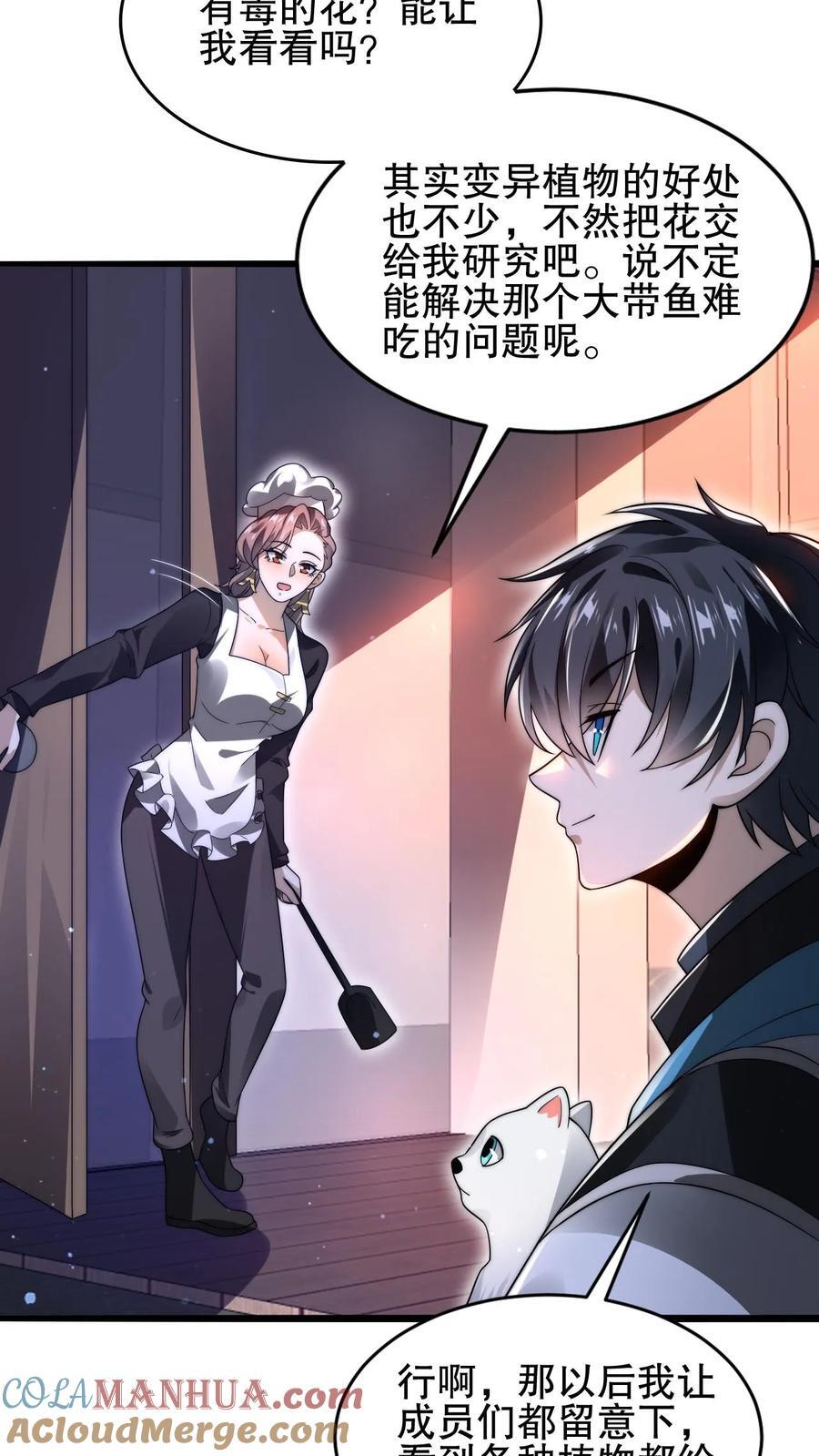 第131话 试试就逝世12