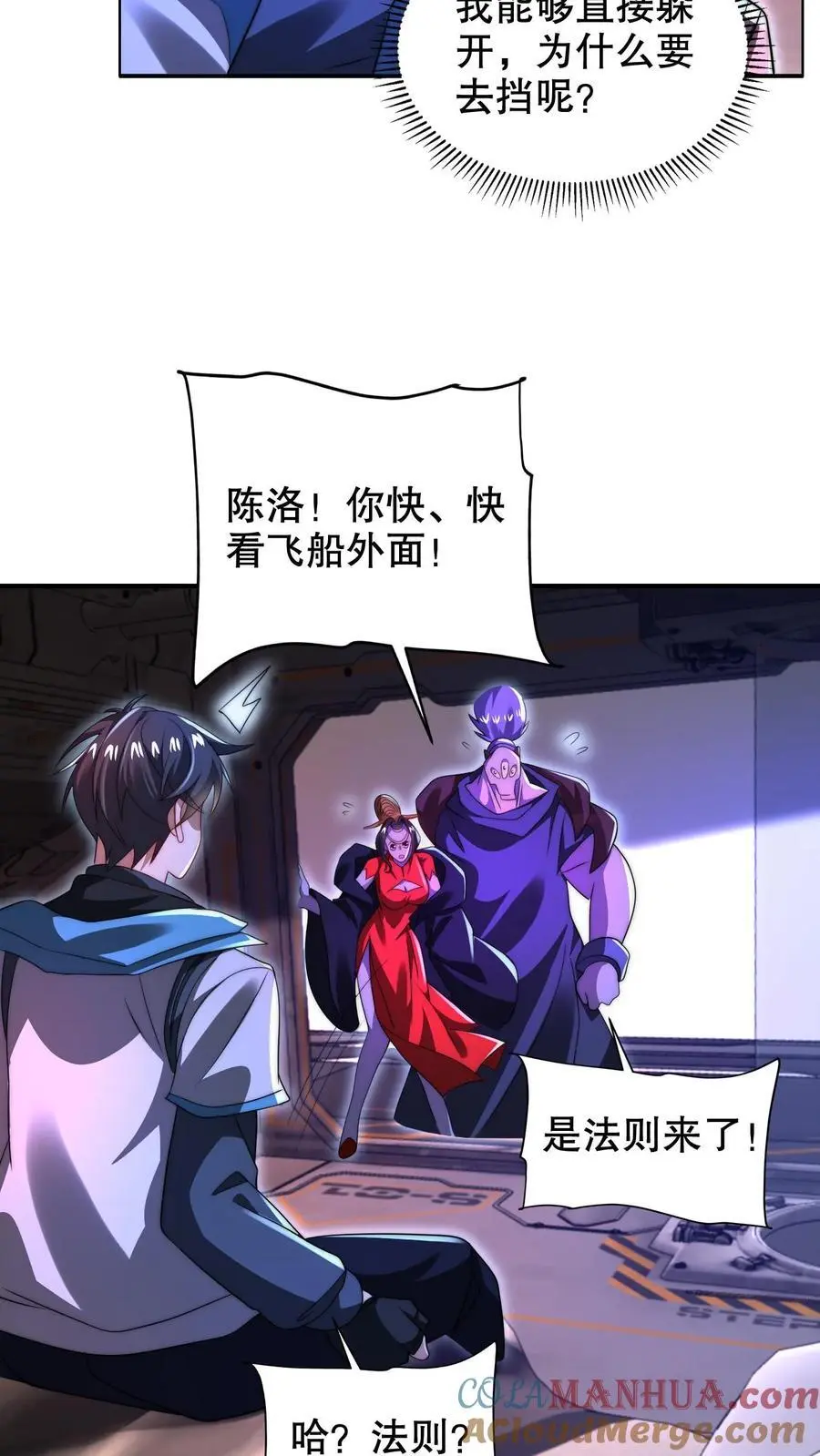 第256话 在游戏中琢磨法则22