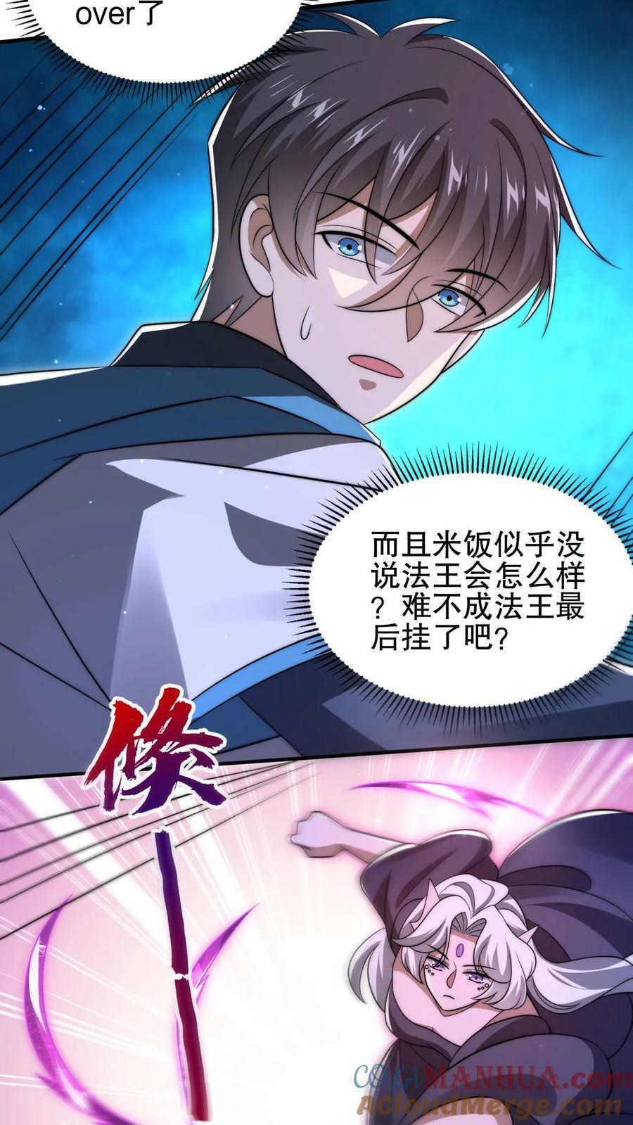第110话 法王要挂了？22