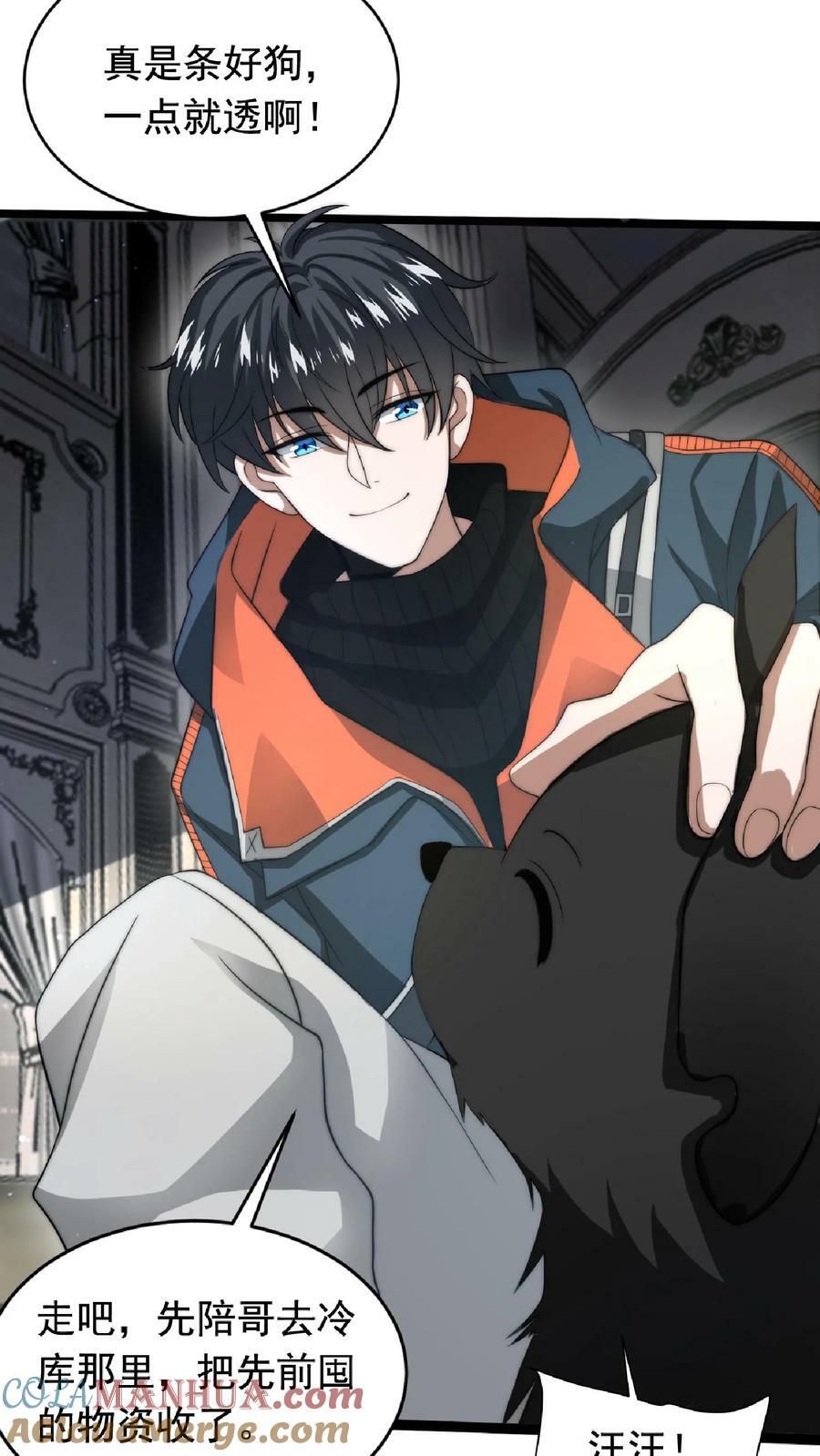 第8话 开始扫货14