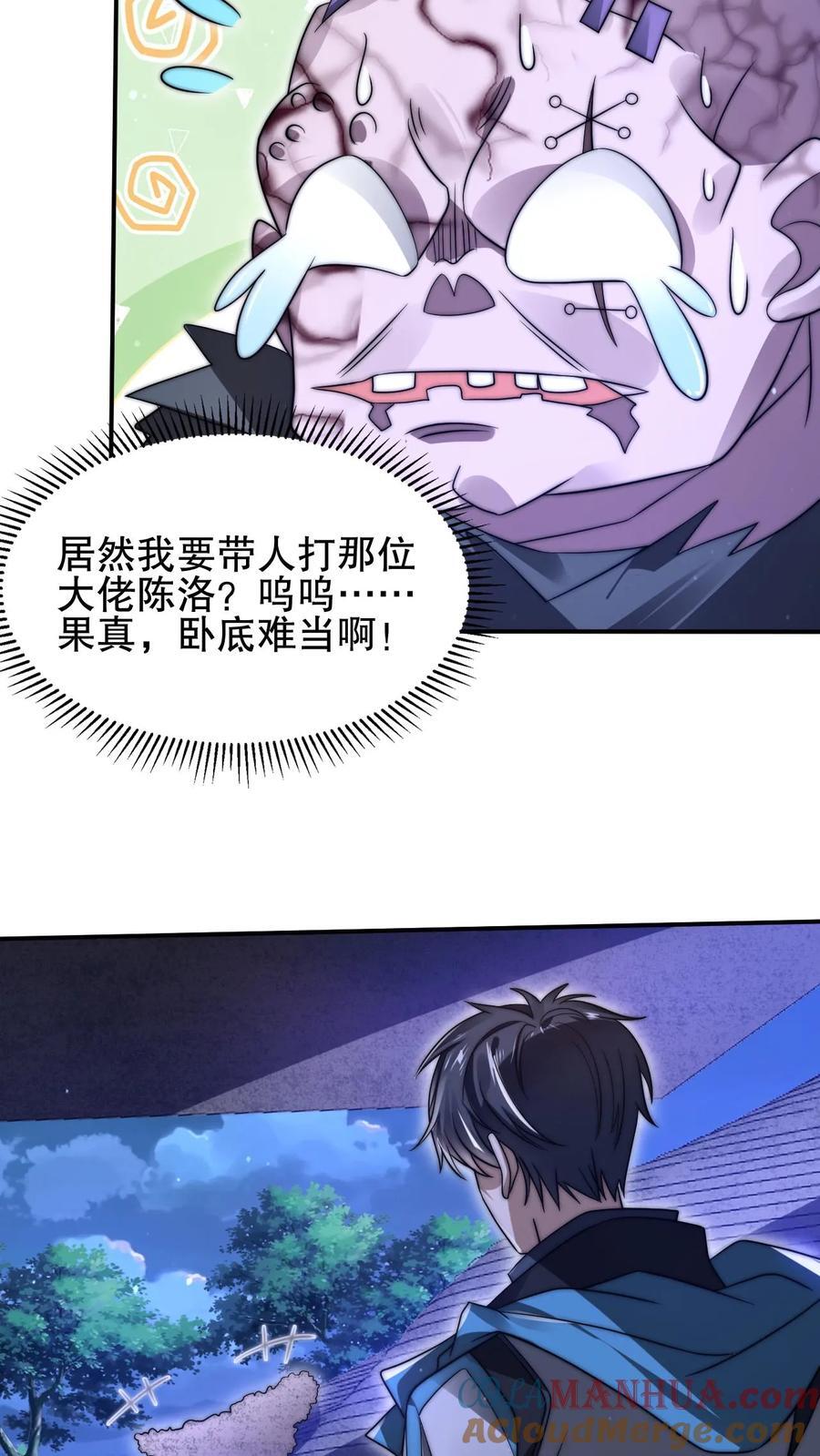 第116话 丧尸基地来袭28
