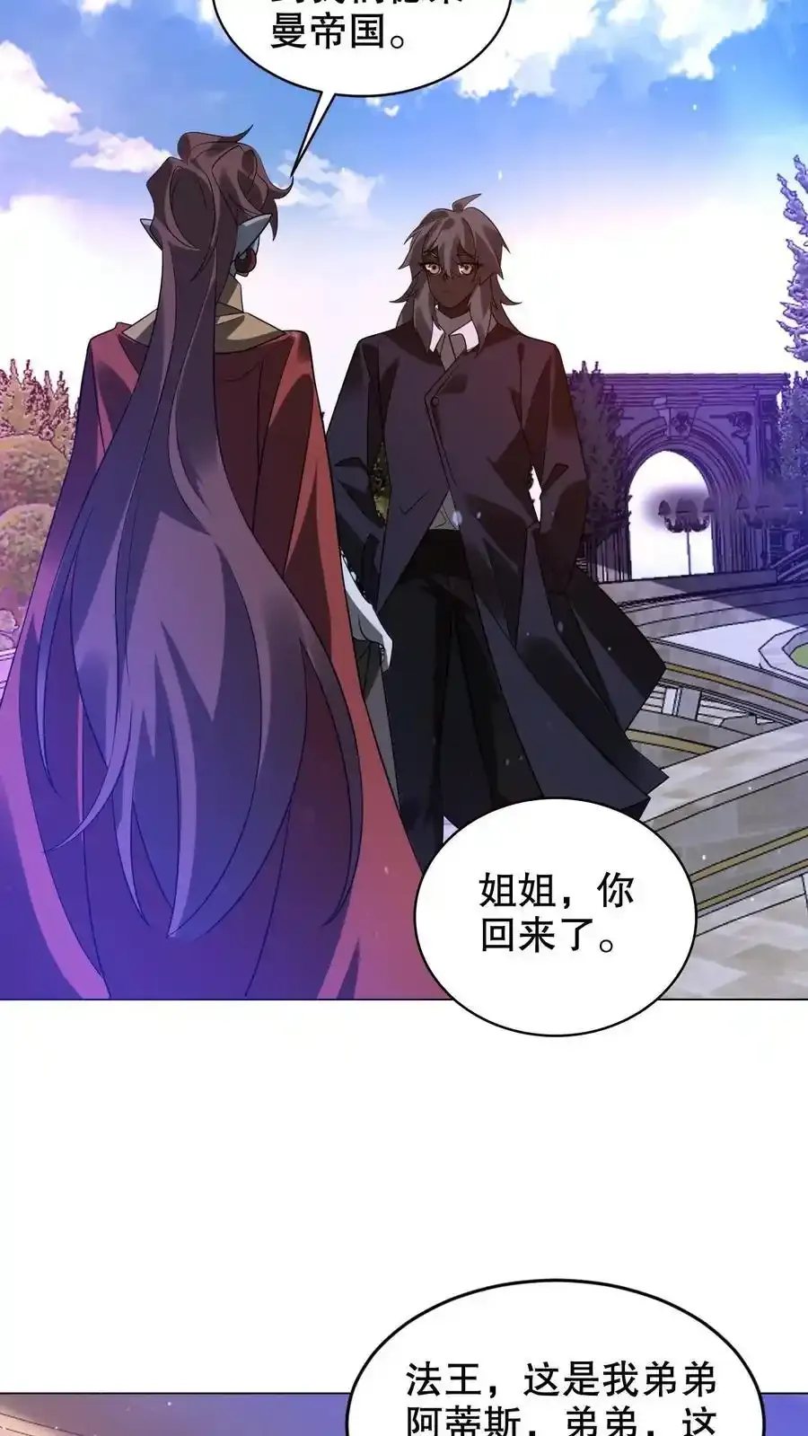 第290话 他的劫难就是陈洛9