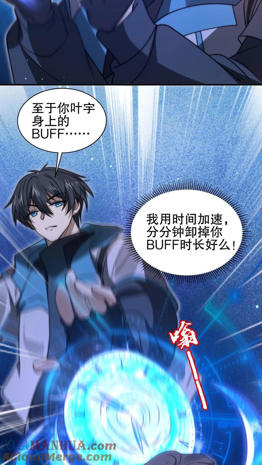 第161话 海神和虎鲸联手了8