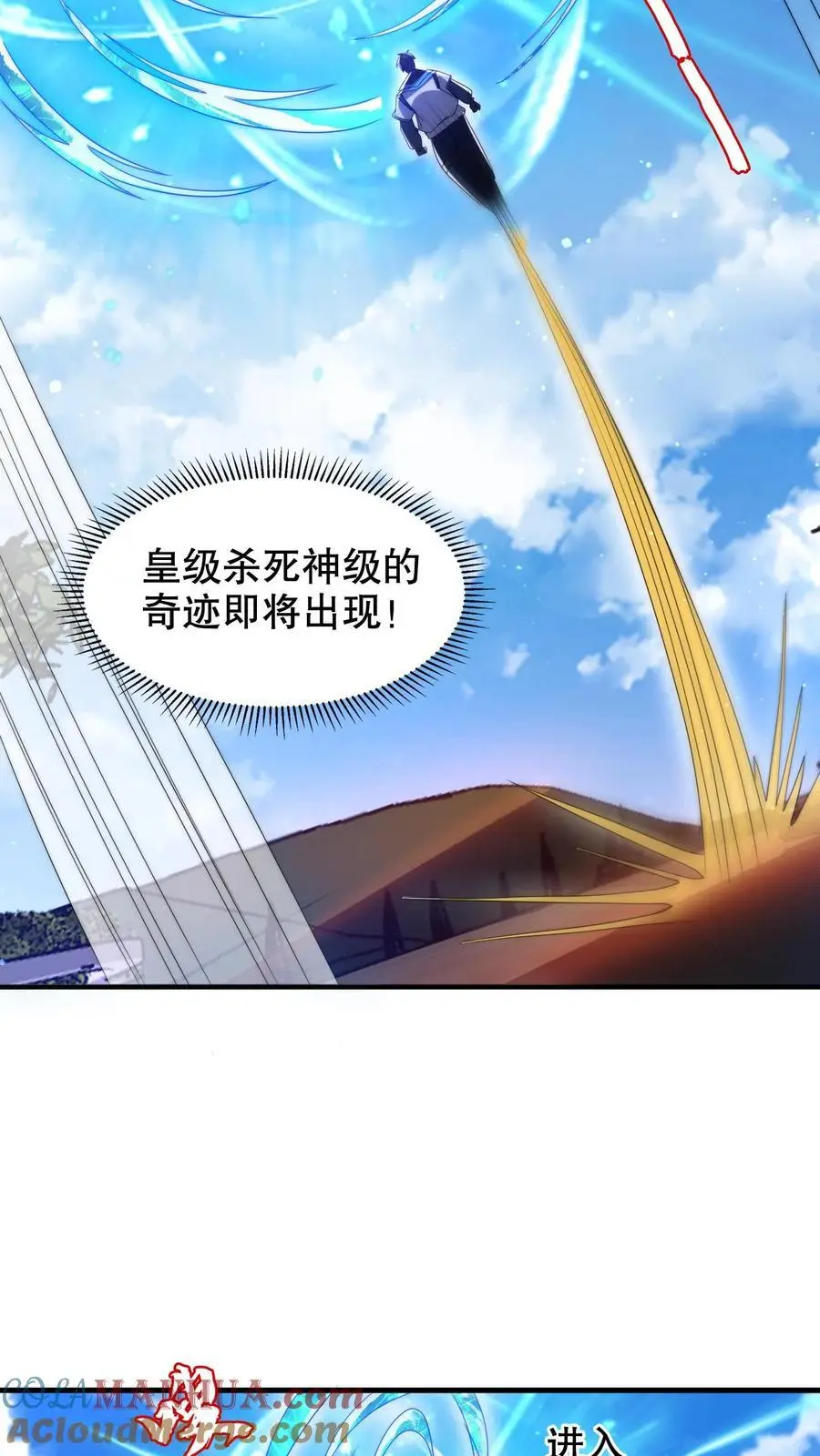 第229话 岁月如刀斩仙神2