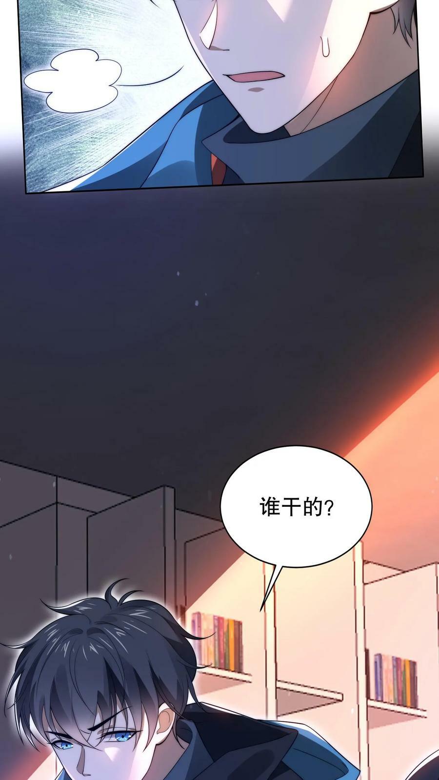 第76话 死亡预告23