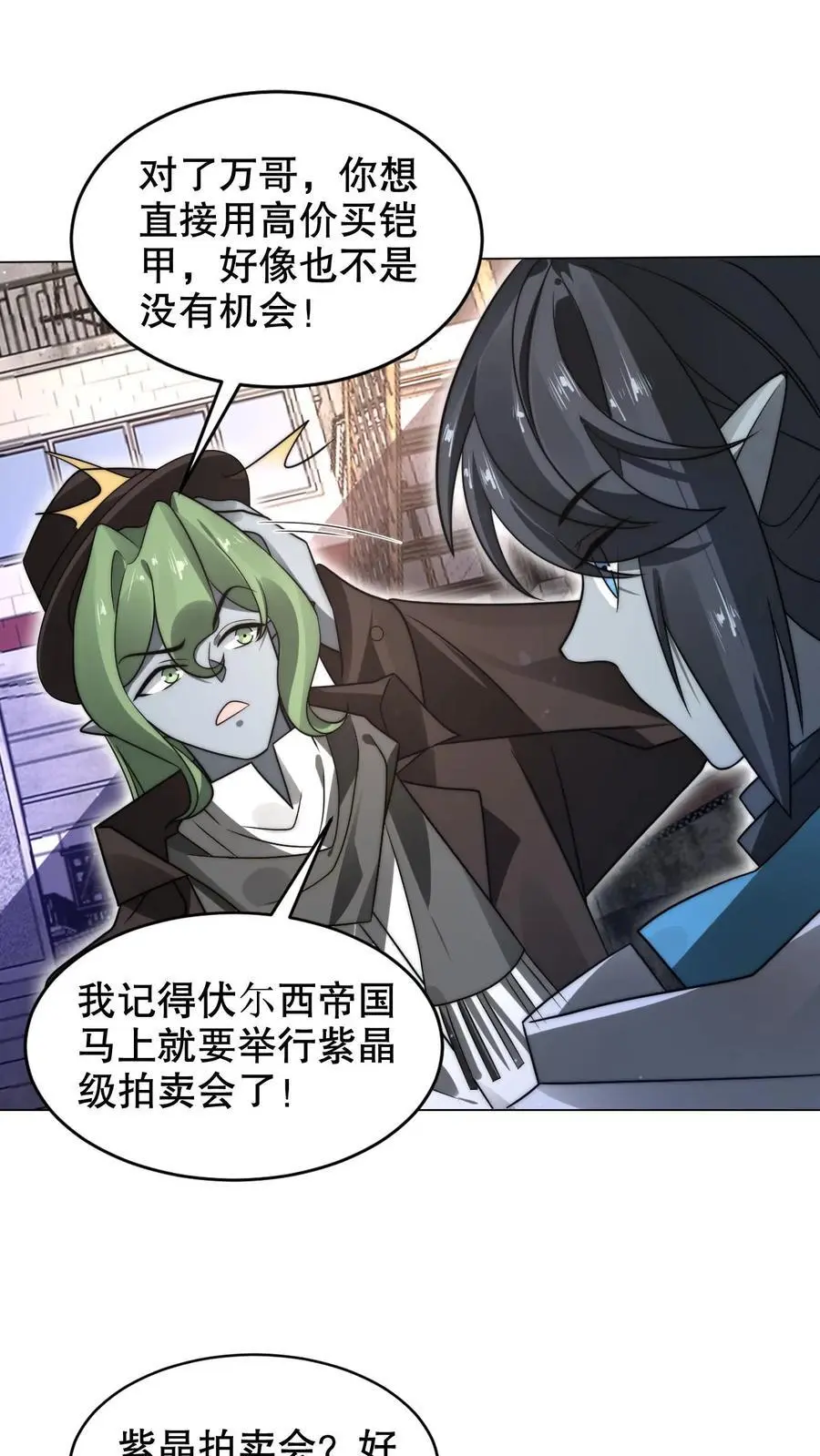 第268话 诺顿大师1