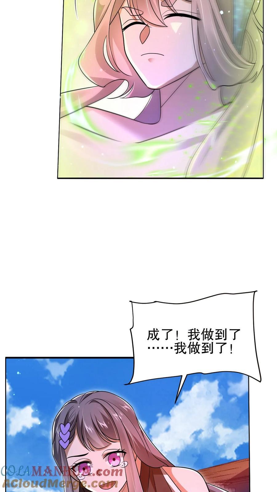 第166话 真的活了？！16