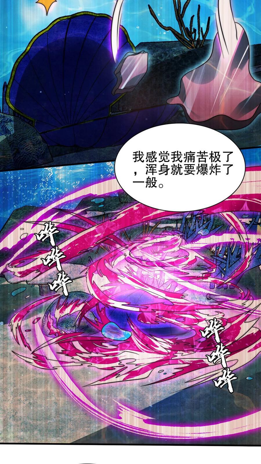 第119话 神秘的肉11