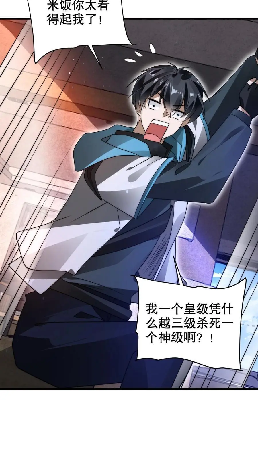 第223话 怪物的合作邀请25