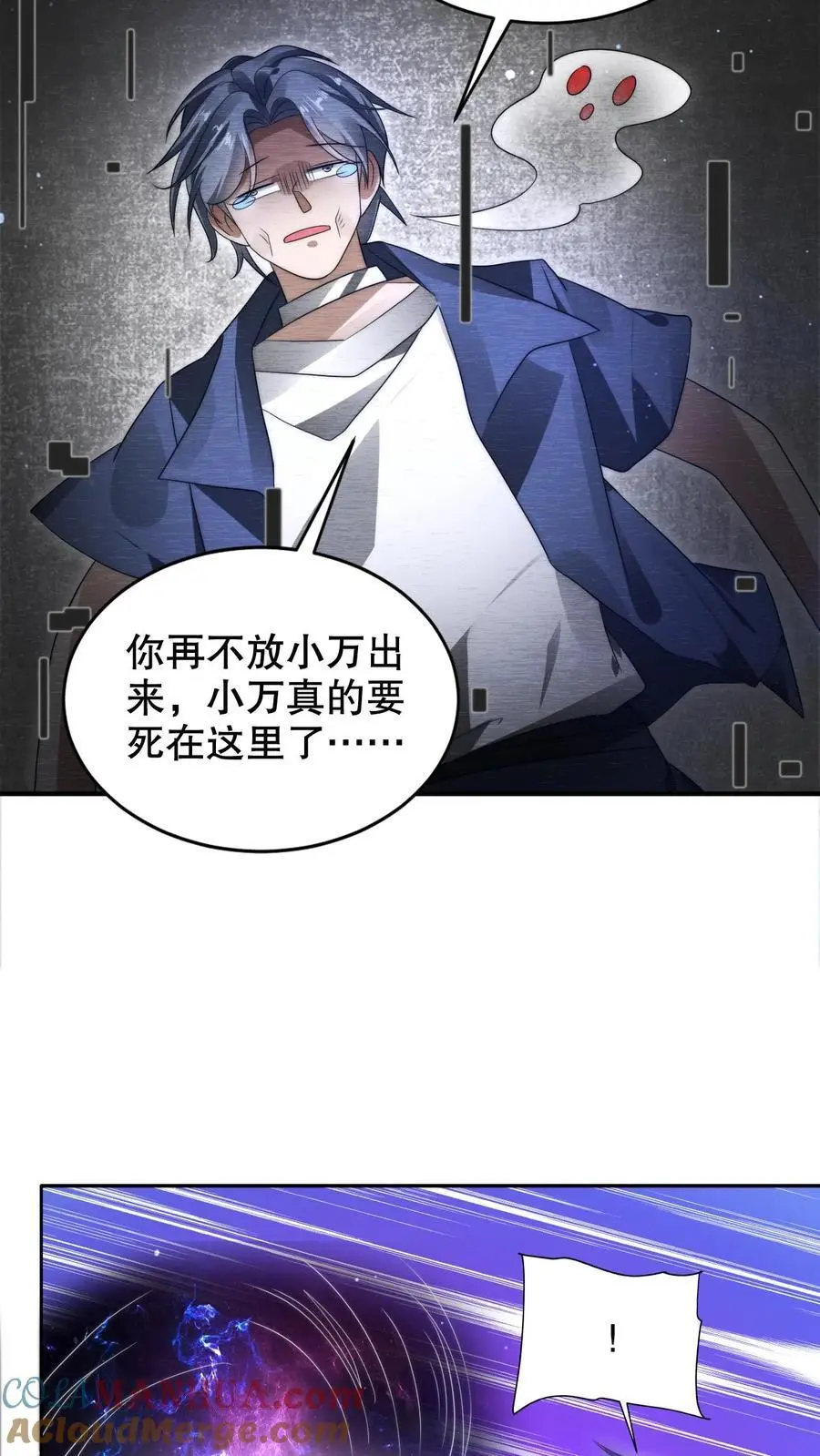 第231话 找上门来的巨树12