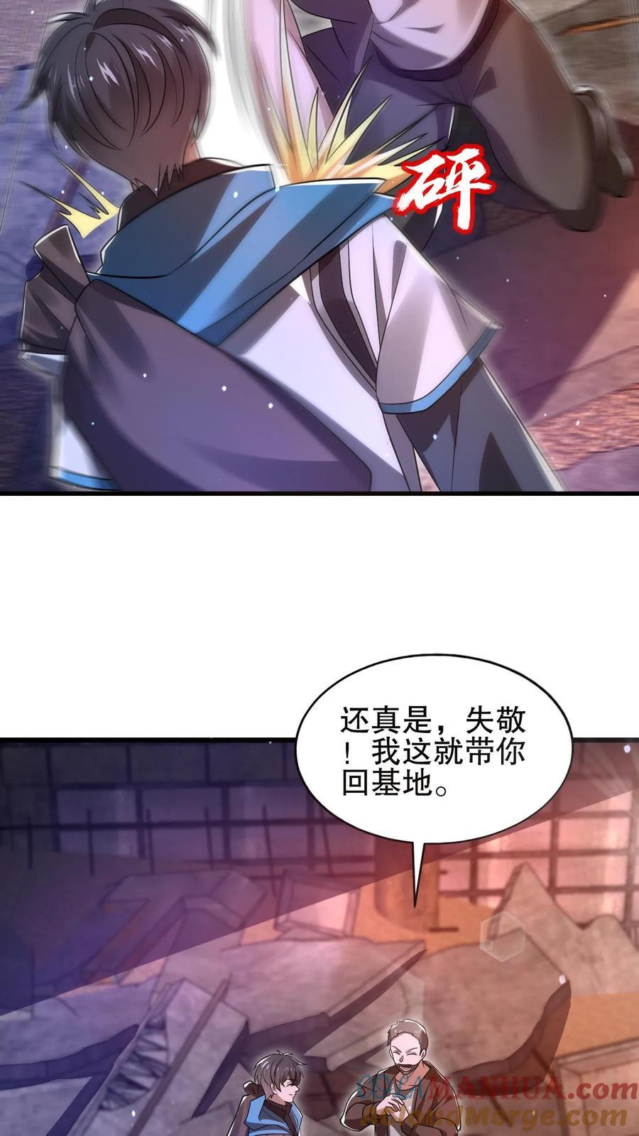 第122话 这一战，我替你们接了8
