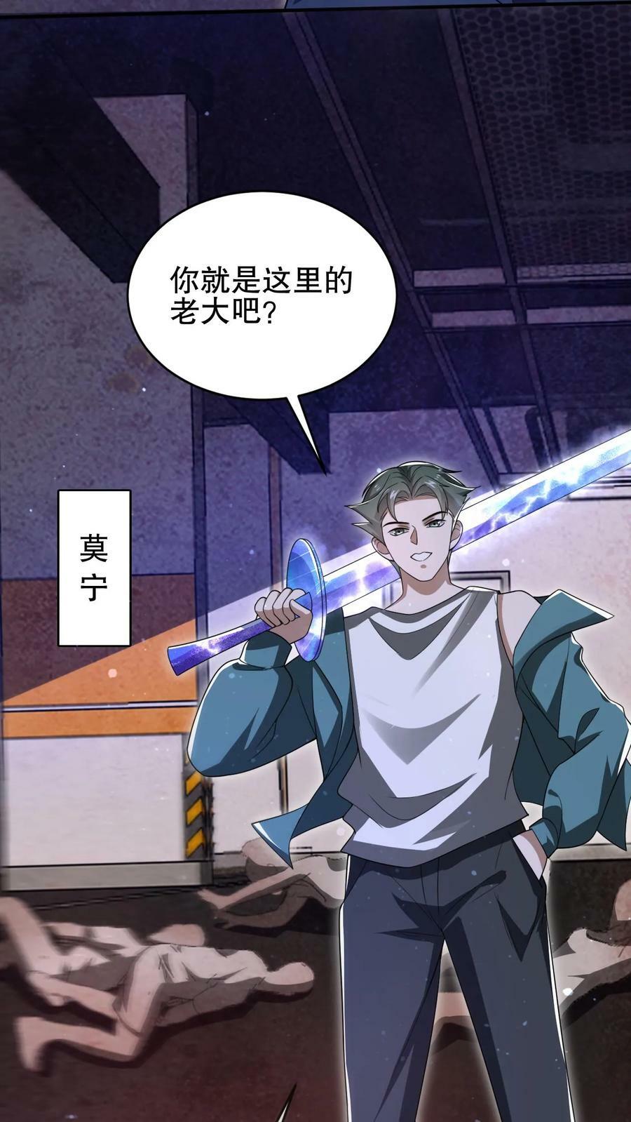 第106话 第二位空间系异能者5