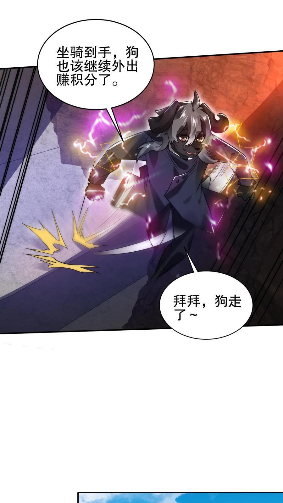 第157话 红眼睛的“美女”丧失9