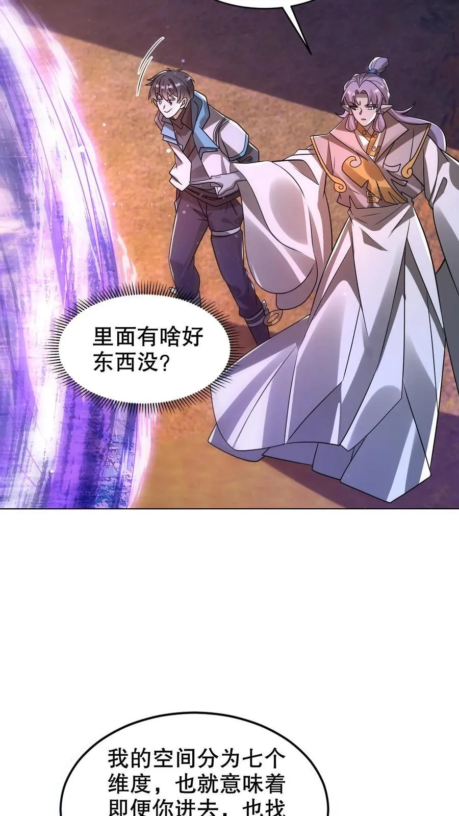 第283话 陈洛拜师23
