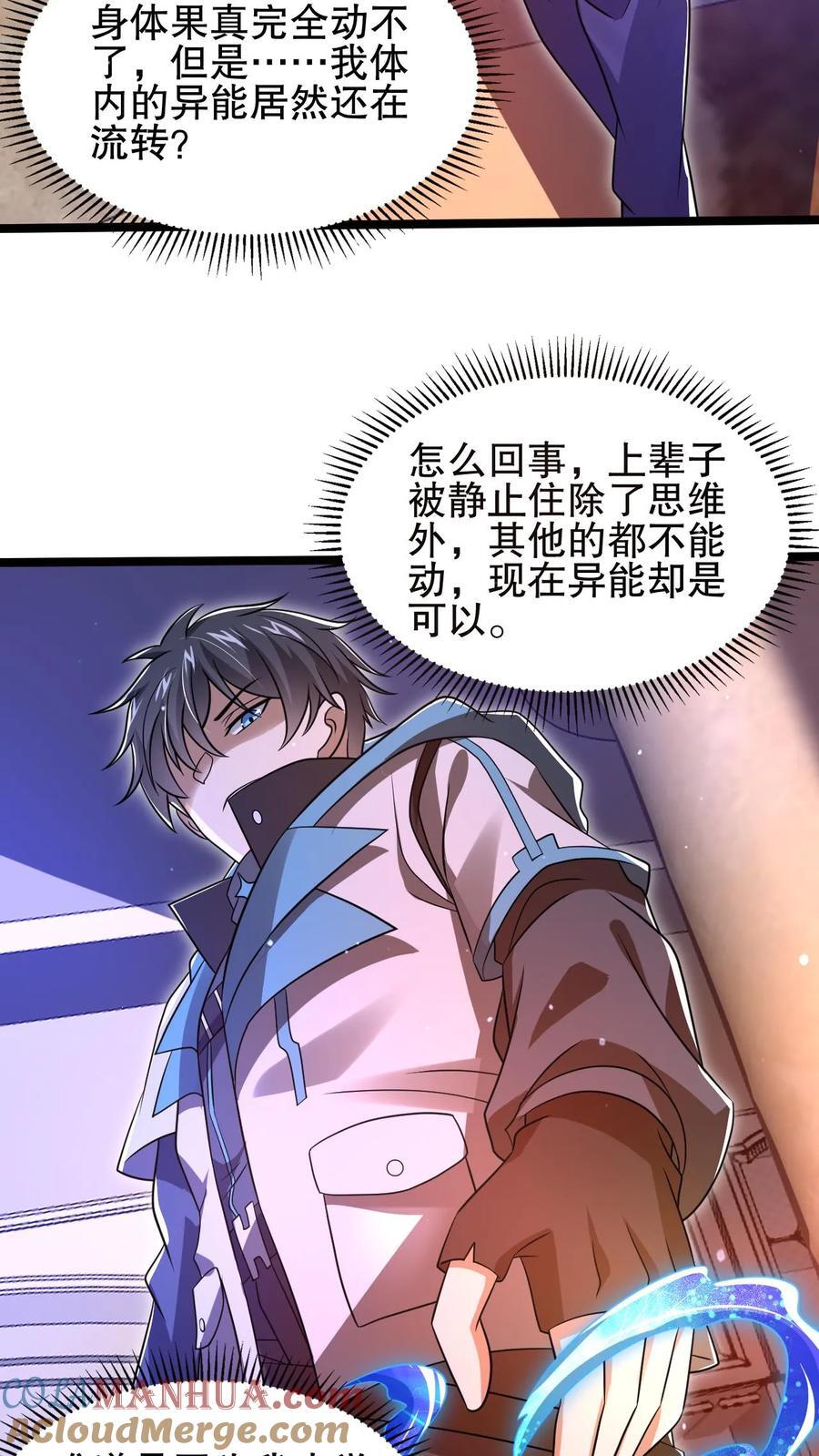 第125话 我，空虚君王，无敌了！8