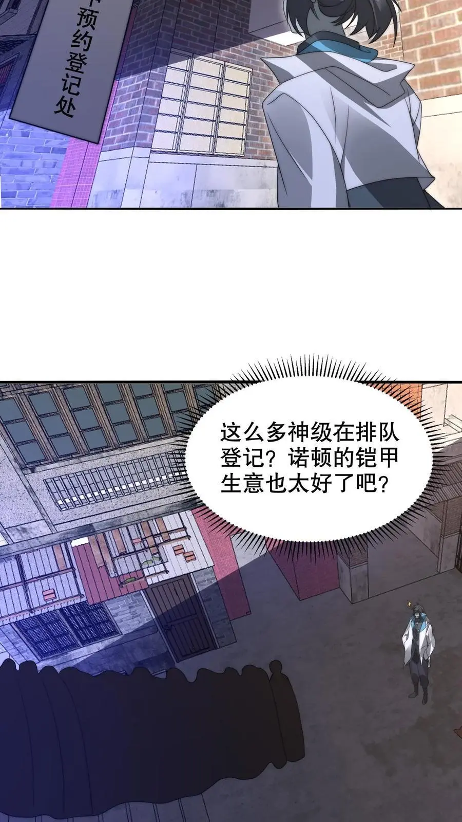 第267话 老六宗主5