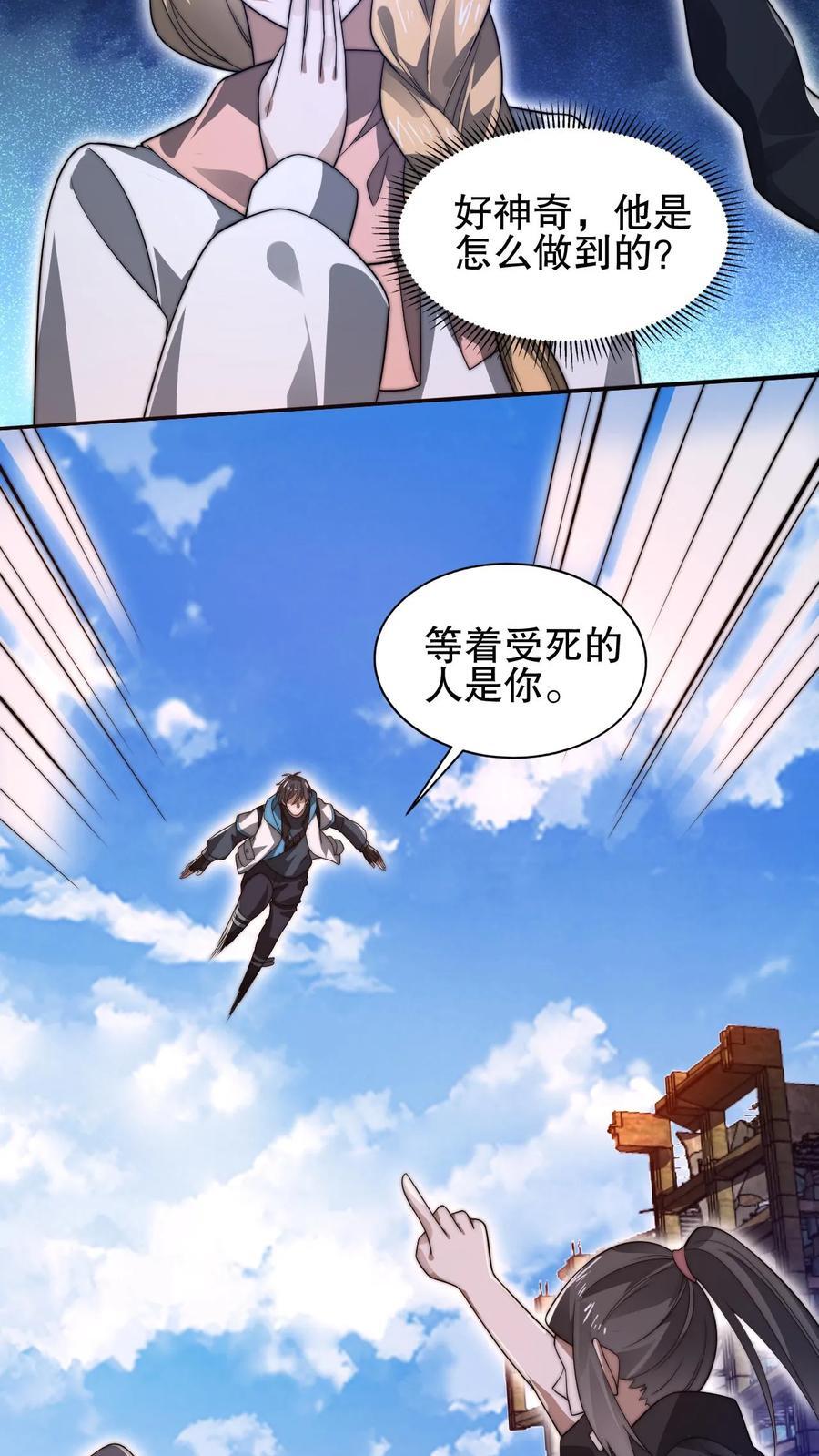 第123话 以一敌万17