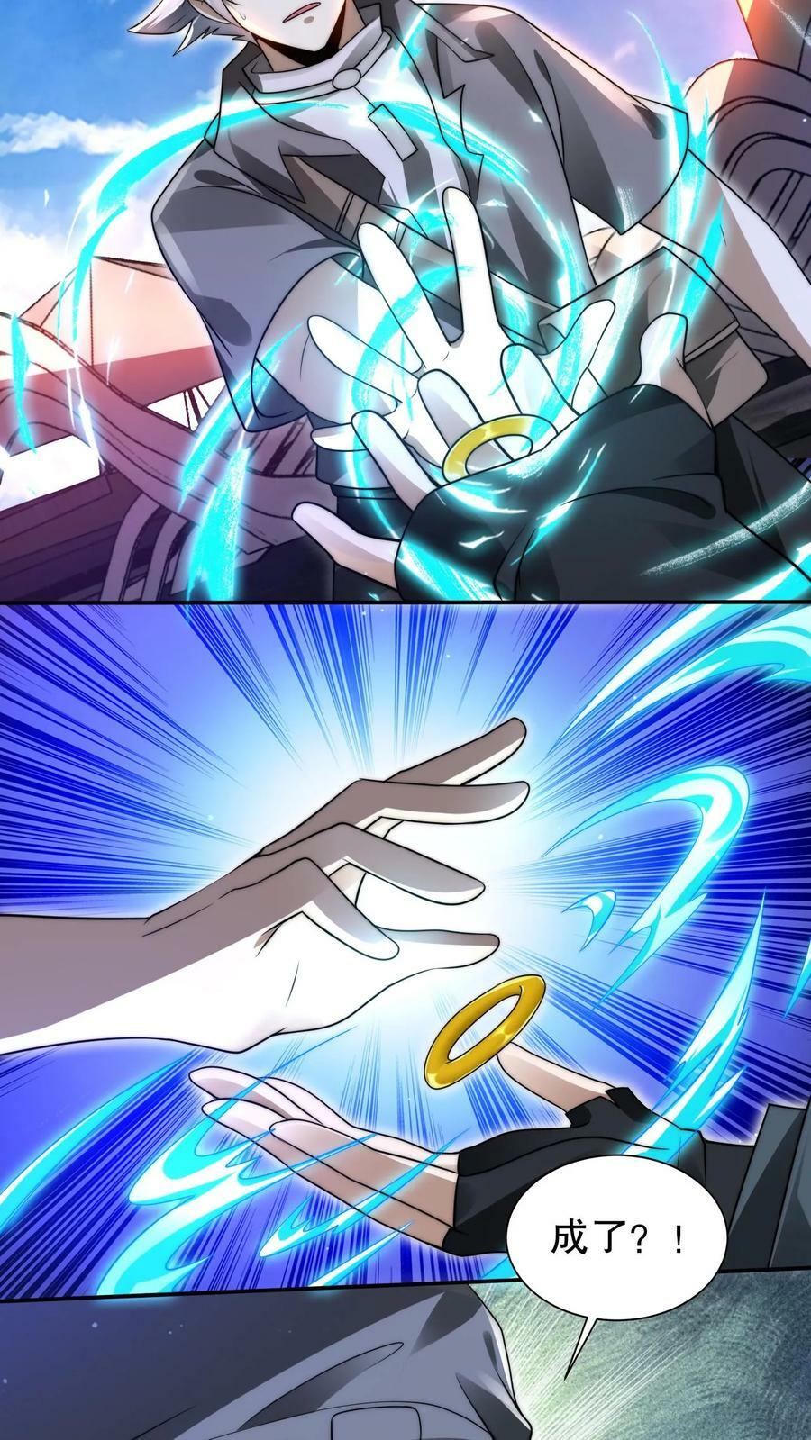 第88话 帮他找准发展方向19