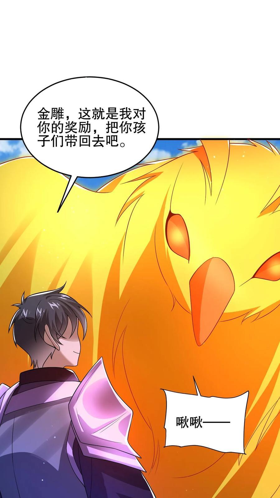 第168话 生物们的异动11