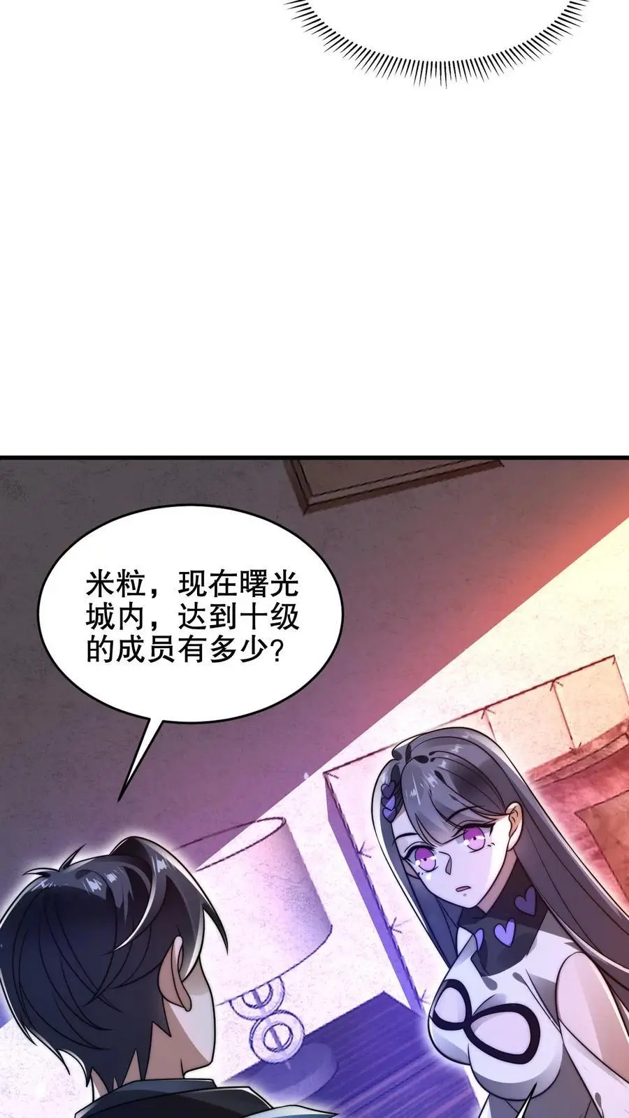 第208话 末日推理15