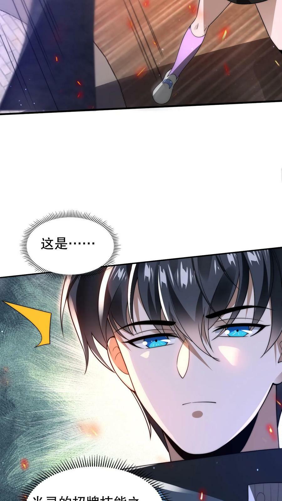 第93话 米灵的招牌技能19