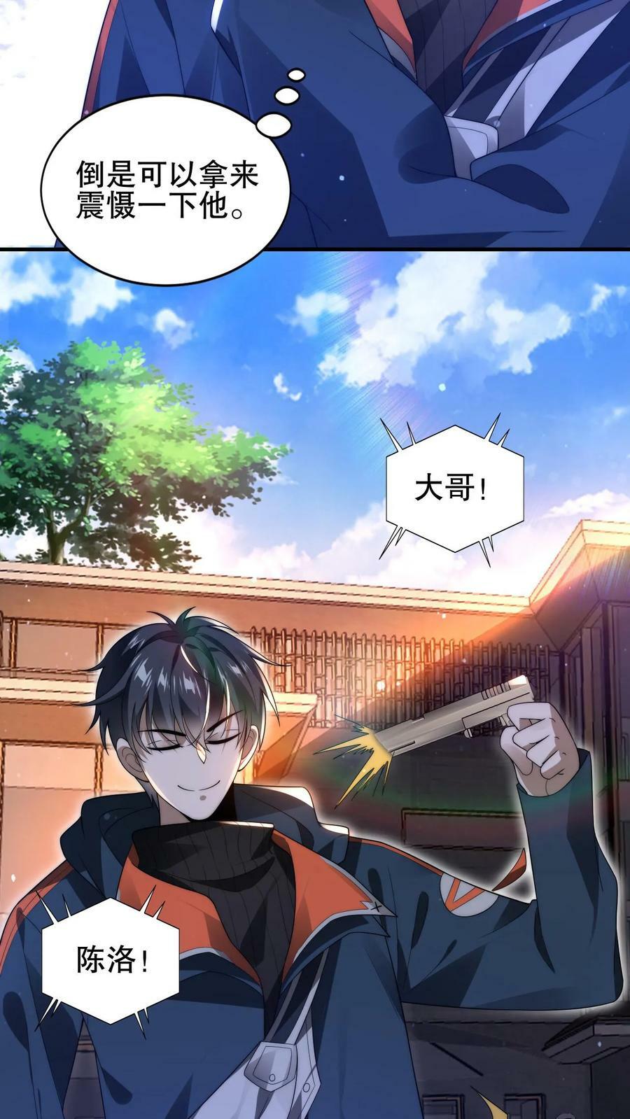 第68话 疯狂乱杀的法王21