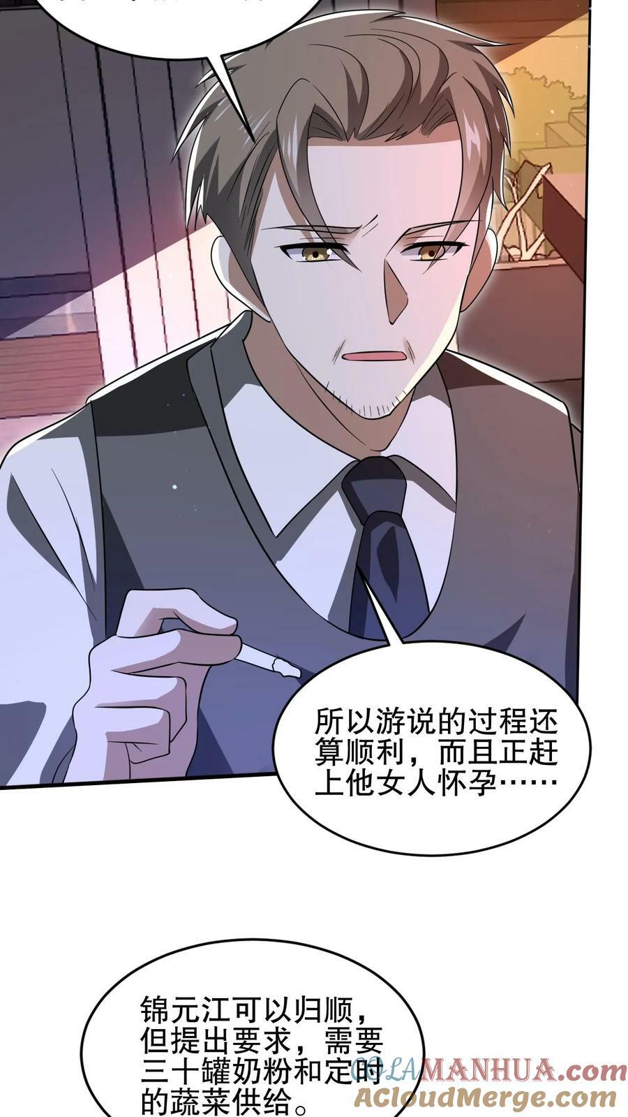 第108话 海姬10