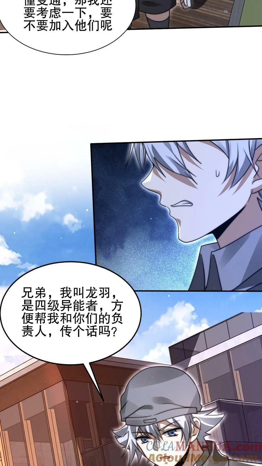 第87话 全场由法王买单30