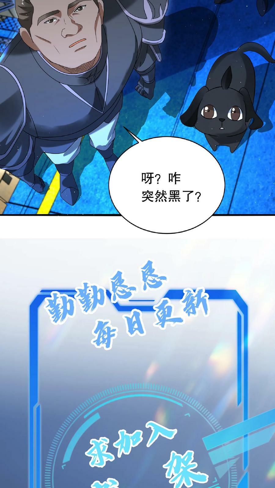 第19话 ……赢了？27